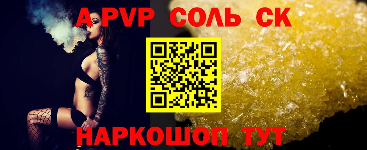 A-PVP СК  Вход с VPN  А ПВП VHQ  Дюртюли  Alpha-PVP VHQ 