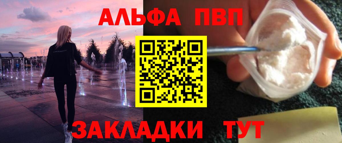 Alpha PVP Соль Дюртюли