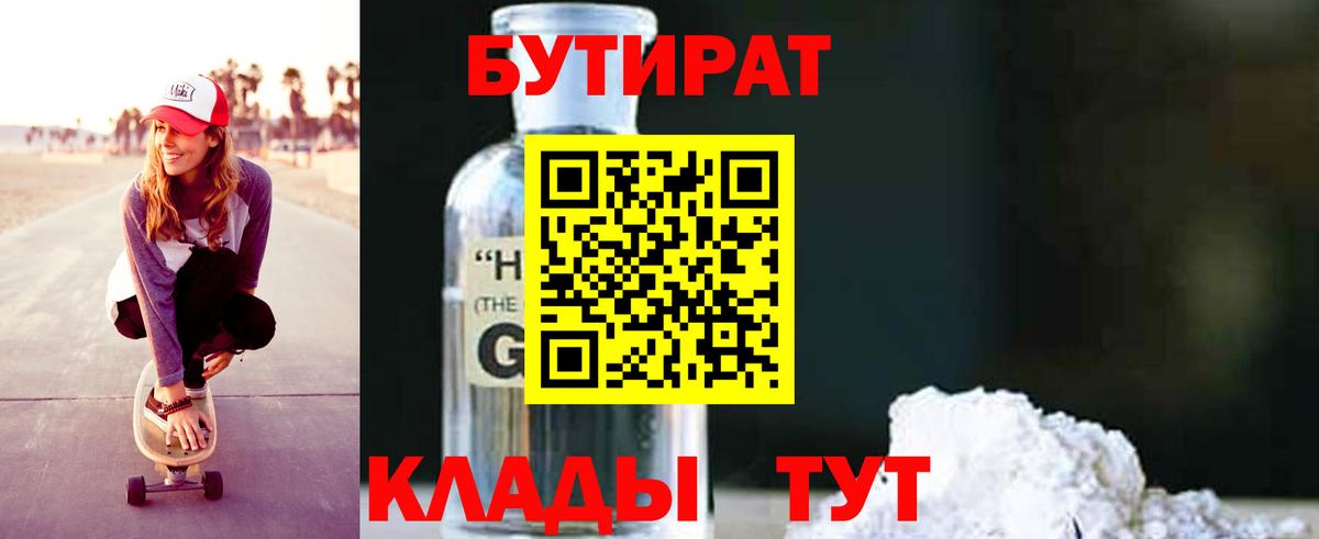 БУТИРАТ бутик Дюртюли