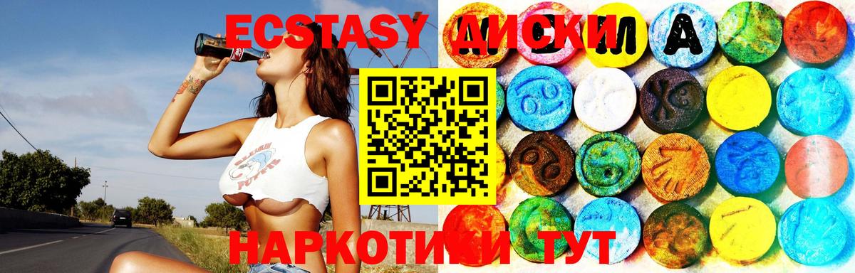 Экстази  Экстази ешки  Вход с VPN  Дюртюли 