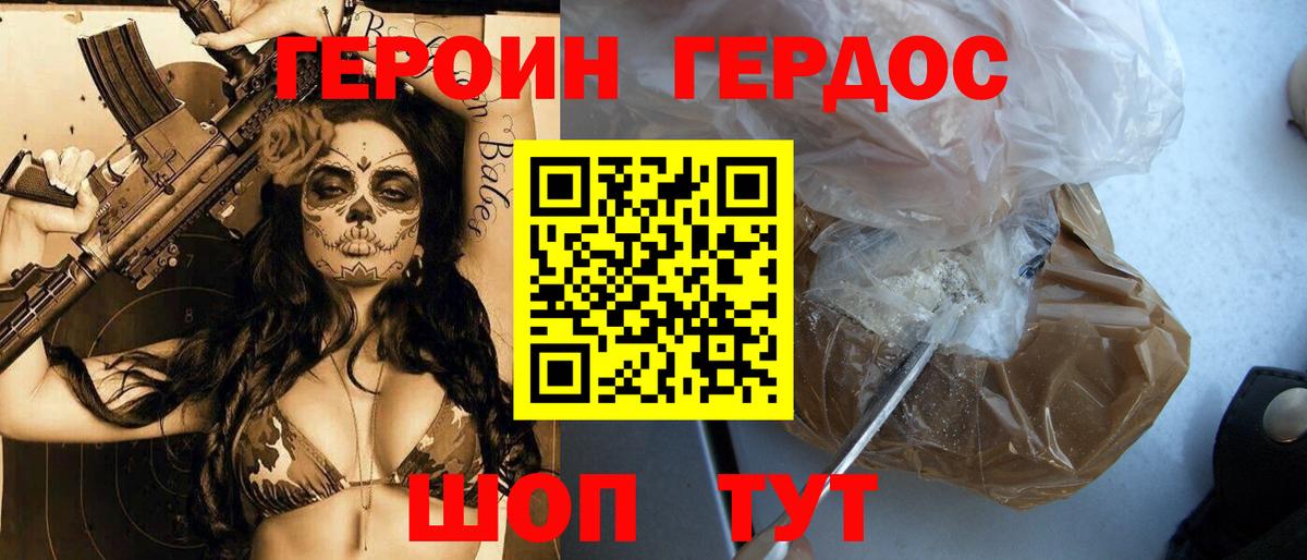 Дюртюли  ГЕРОИН  Вход с VPN  ГЕРОИН белый 