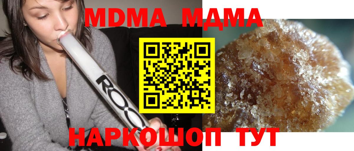 Дюртюли  MDMA  МДМА кристаллы  Вход с VPN  МДМА кристаллы 