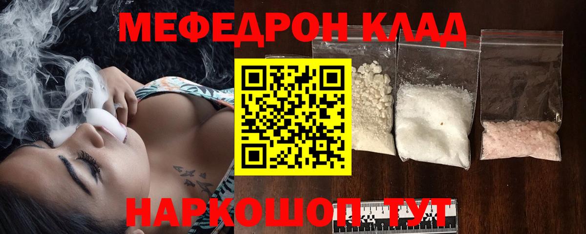 Мефедрон кристаллы Дюртюли