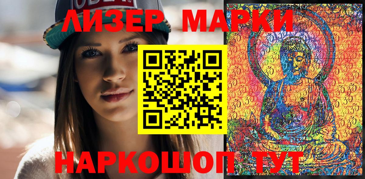 Марки NBOMe  Вход с VPN  Дюртюли  Марки N-bome 1500мкг 