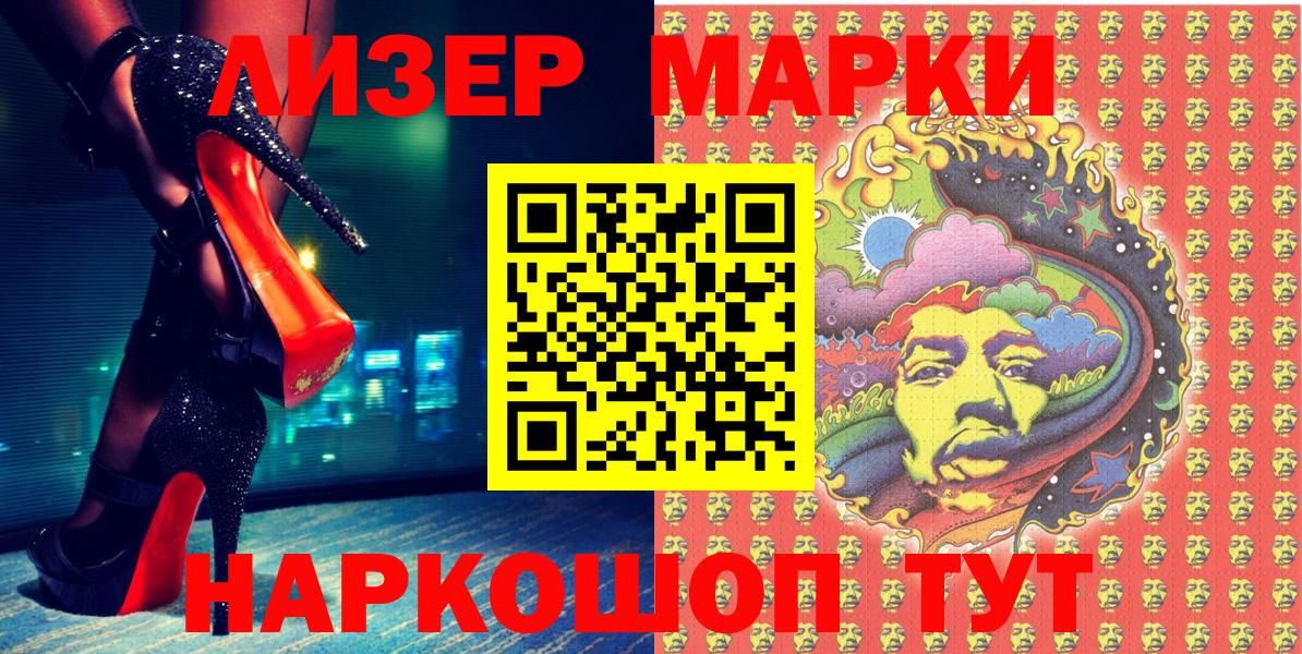 Марки 25I-NBOMe 1500мкг Дюртюли
