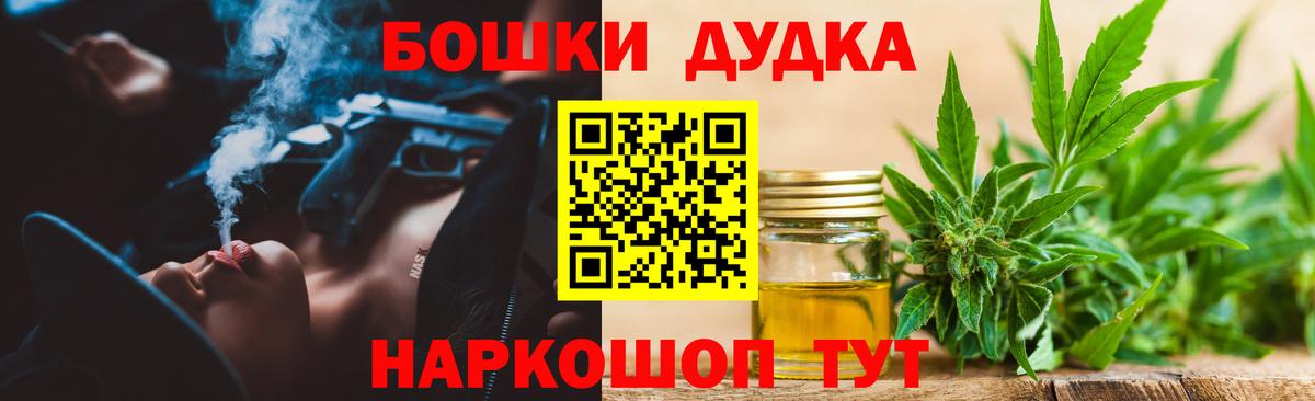 Бошки марихуана семена  Вход с VPN  Шишки марихуана гибрид  Бошки Шишки план  Дюртюли 